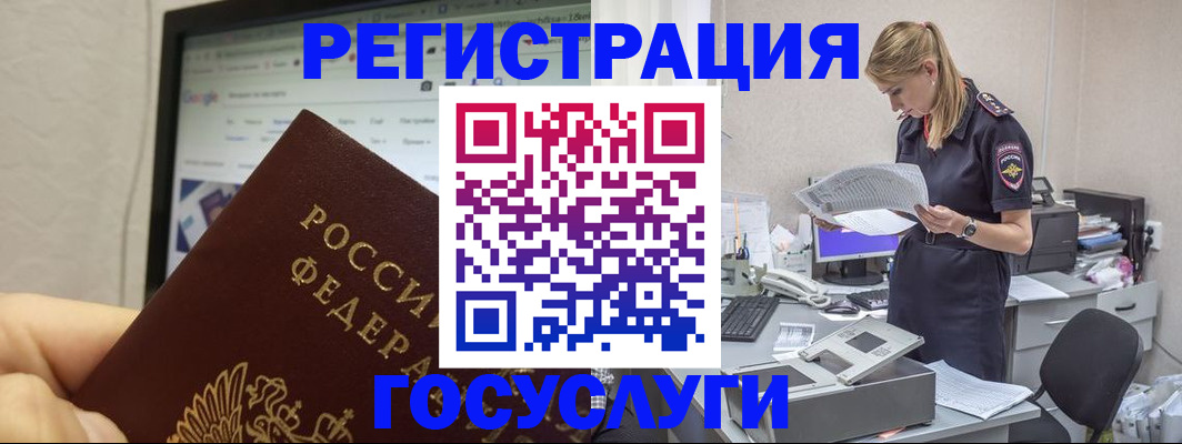 прописка паспорт в Дорогобуже