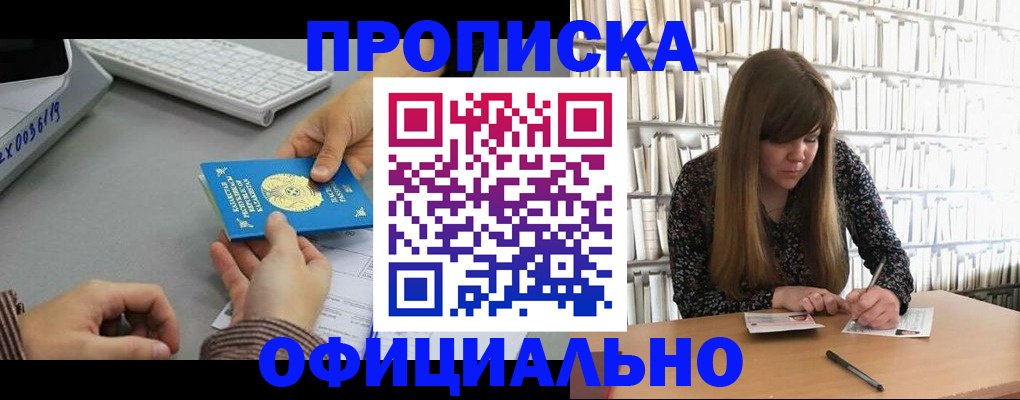 временная регистрация гарантия в Дорогобуже