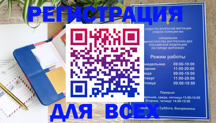 прописка для военкомата в Дорогобуже