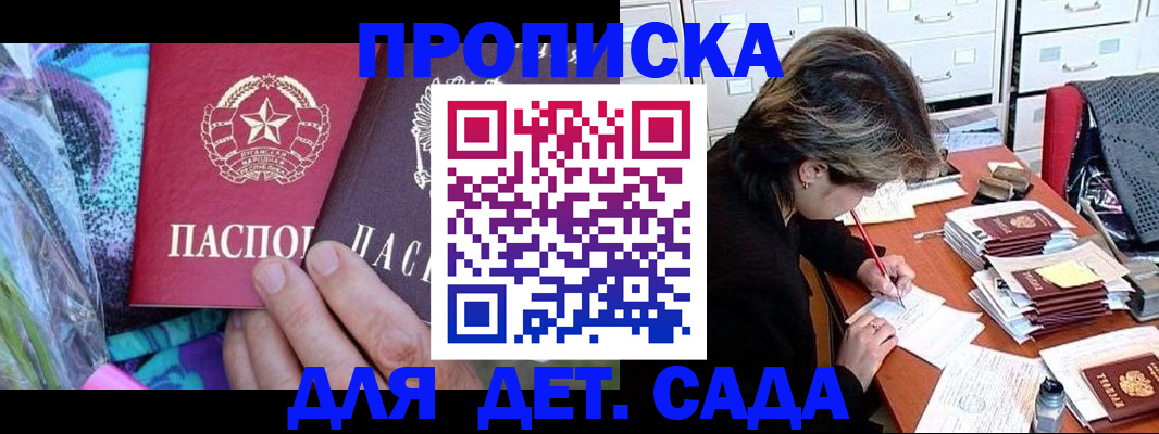 регистрация для школы в Дорогобуже