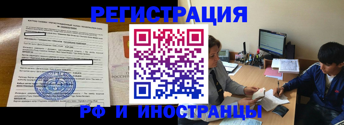 прописка 2025 в Дорогобуже